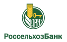 Банк Россельхозбанк в Межгорье